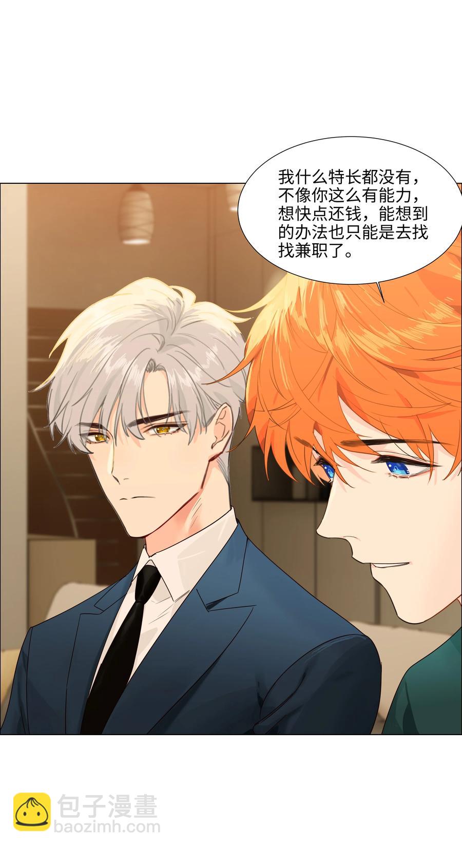 092 这个香肠好吃吗？-第96话