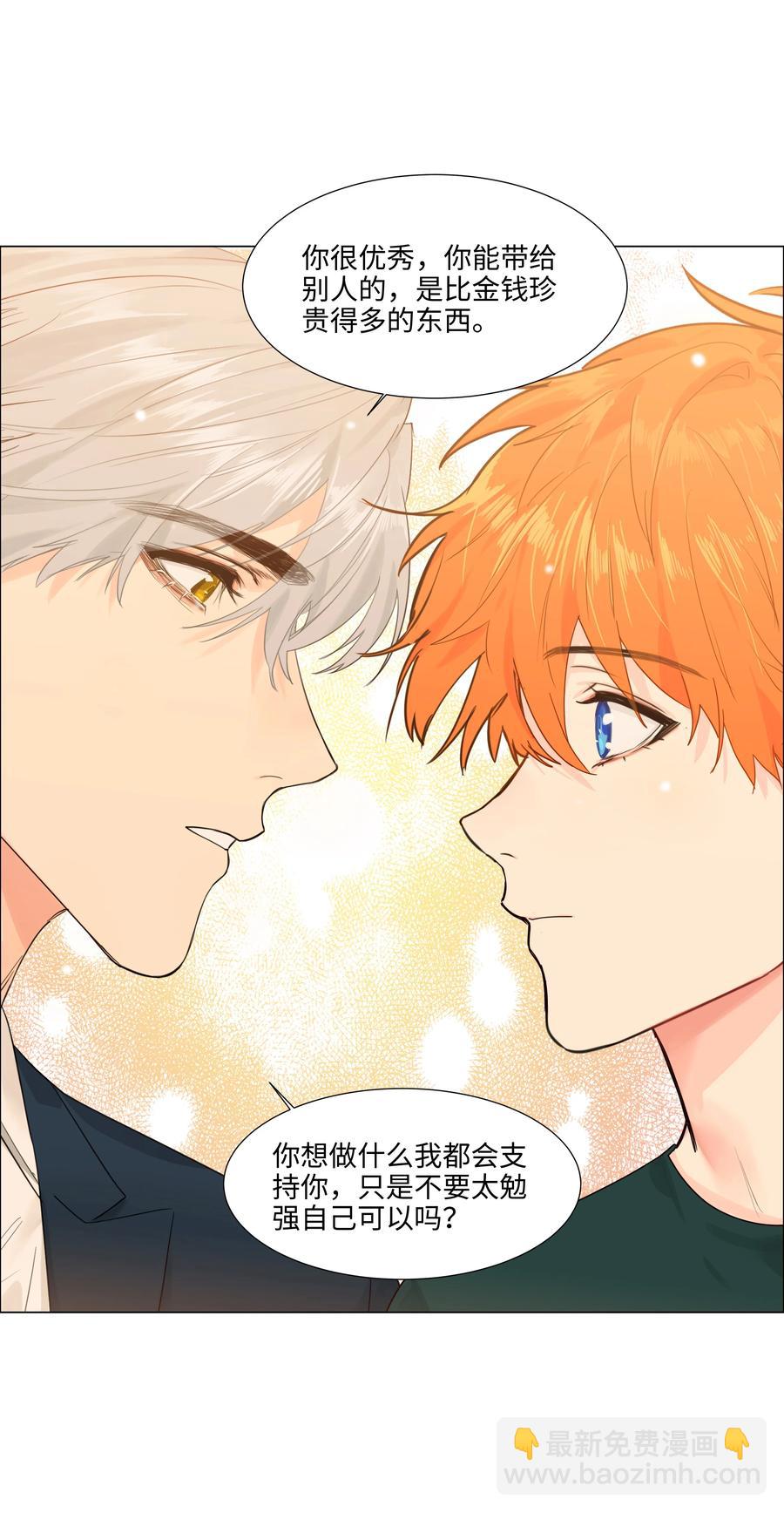 092 这个香肠好吃吗？-第96话