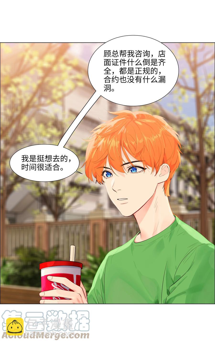 092 这个香肠好吃吗？-第96话