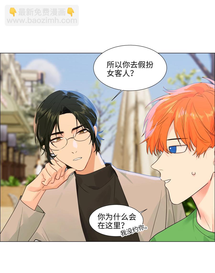 092 这个香肠好吃吗？-第96话