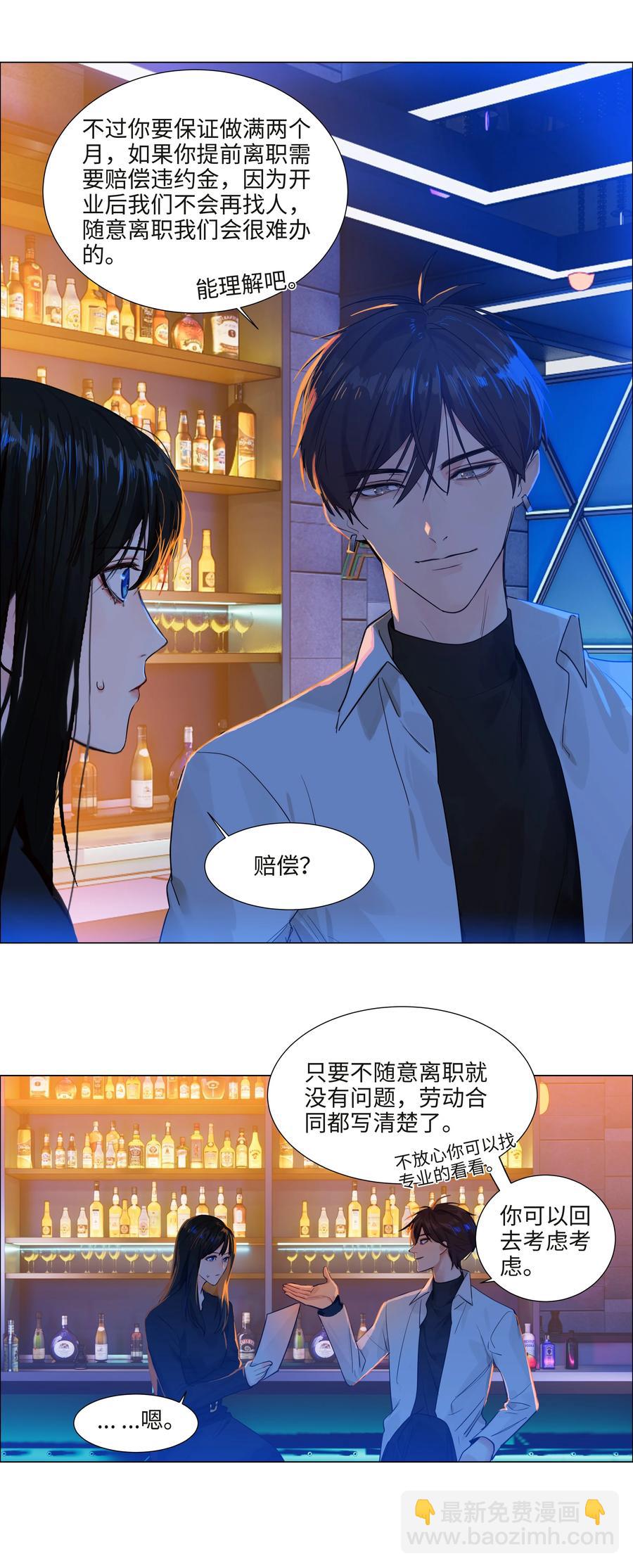 092 这个香肠好吃吗？-第96话