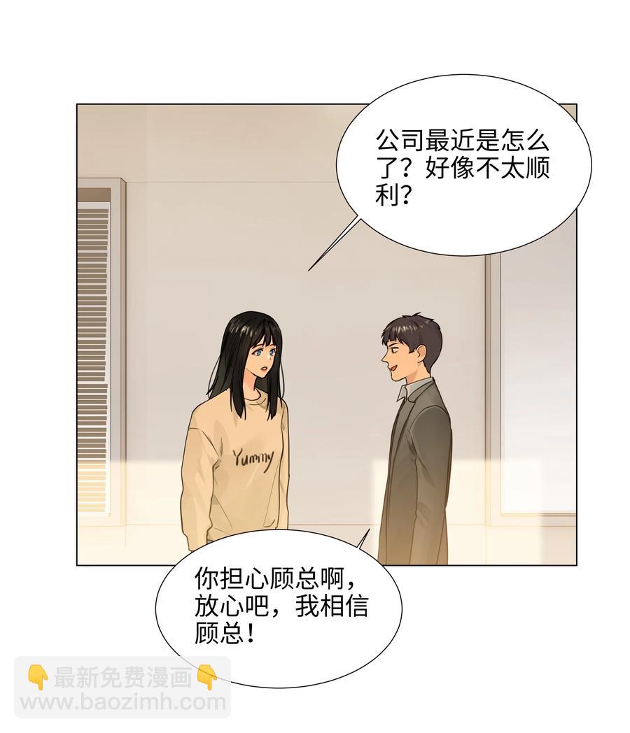 094 不愧是你，小吴！-第98话