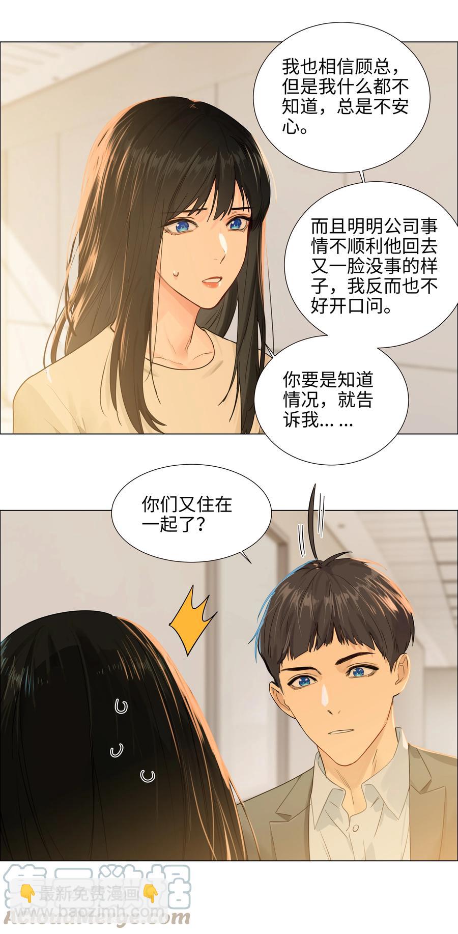 094 不愧是你，小吴！-第98话