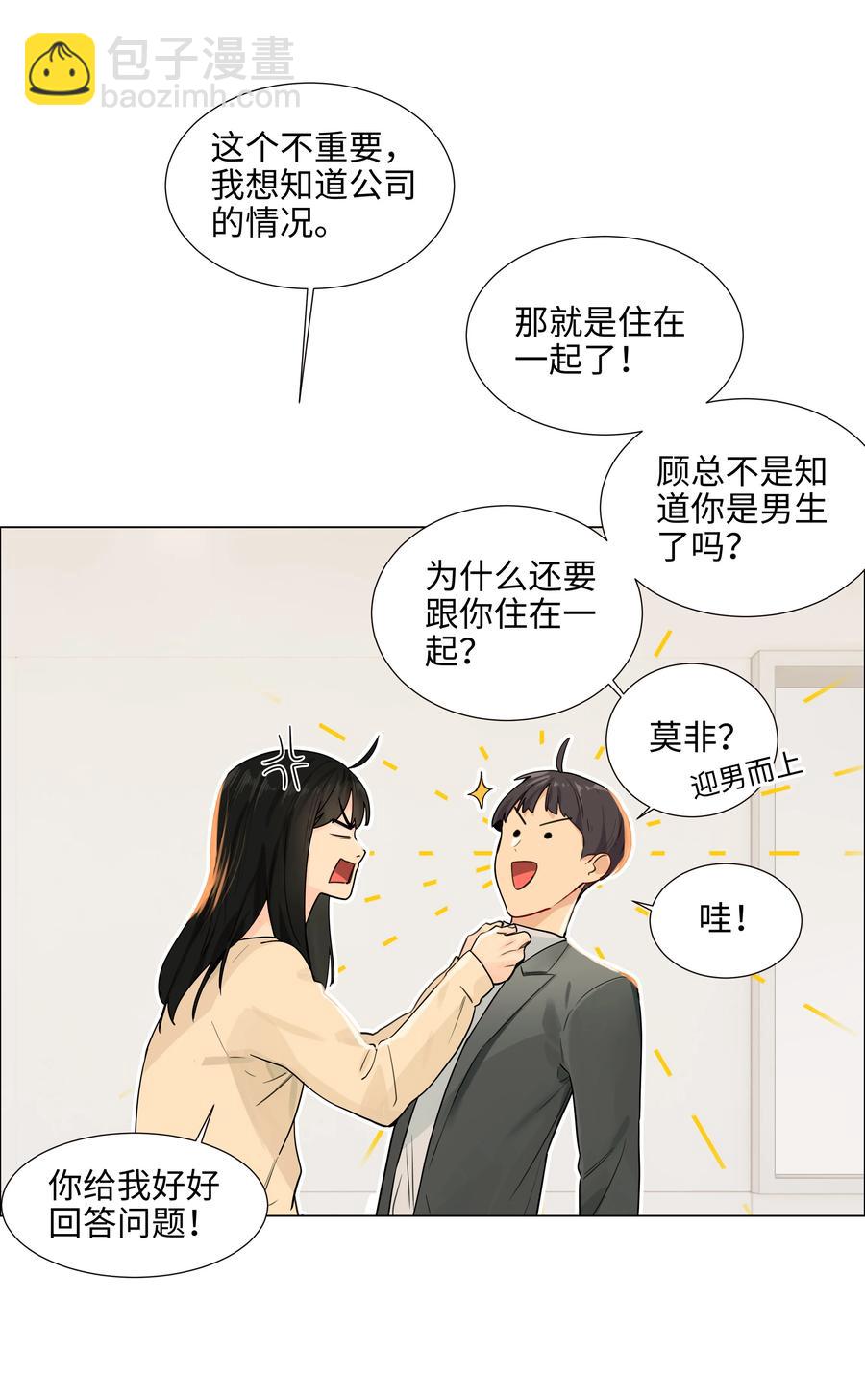 094 不愧是你，小吴！-第98话