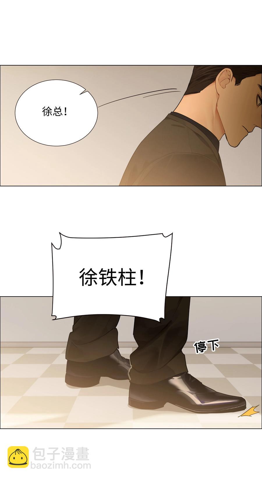 094 不愧是你，小吴！-第98话