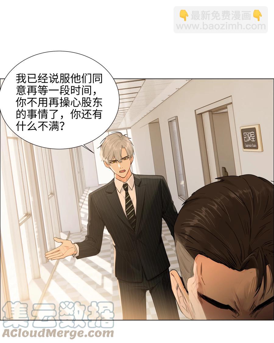 094 不愧是你，小吴！-第98话