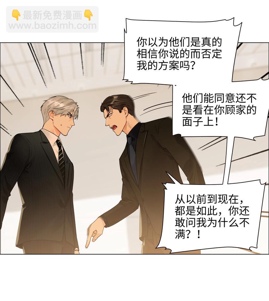 094 不愧是你，小吴！-第98话