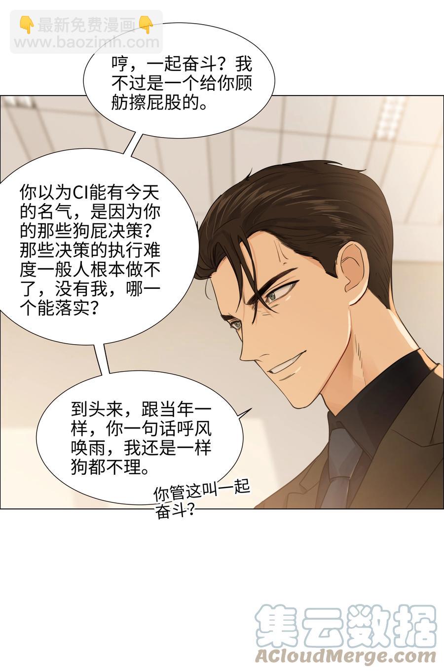 094 不愧是你，小吴！-第98话