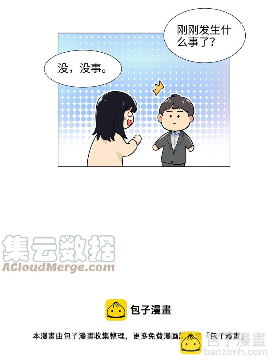 094 不愧是你，小吴！-第98话