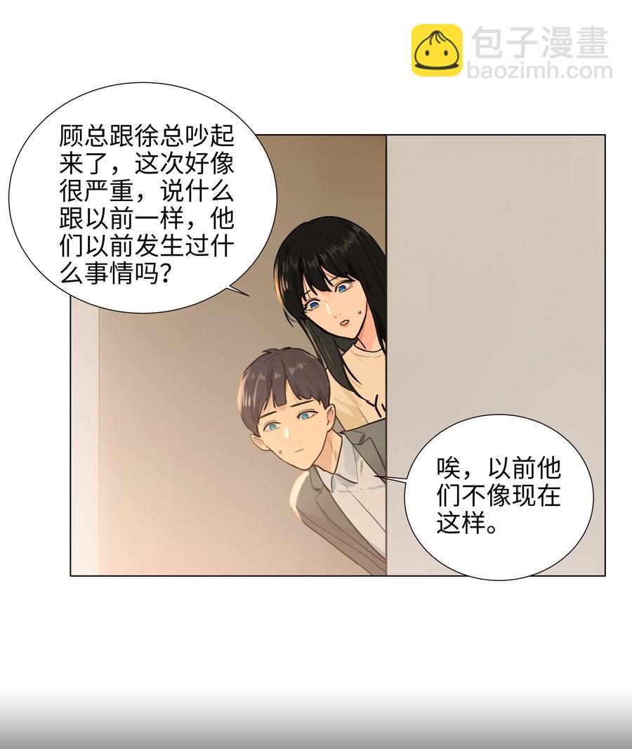 094 不愧是你，小吴！-第98话