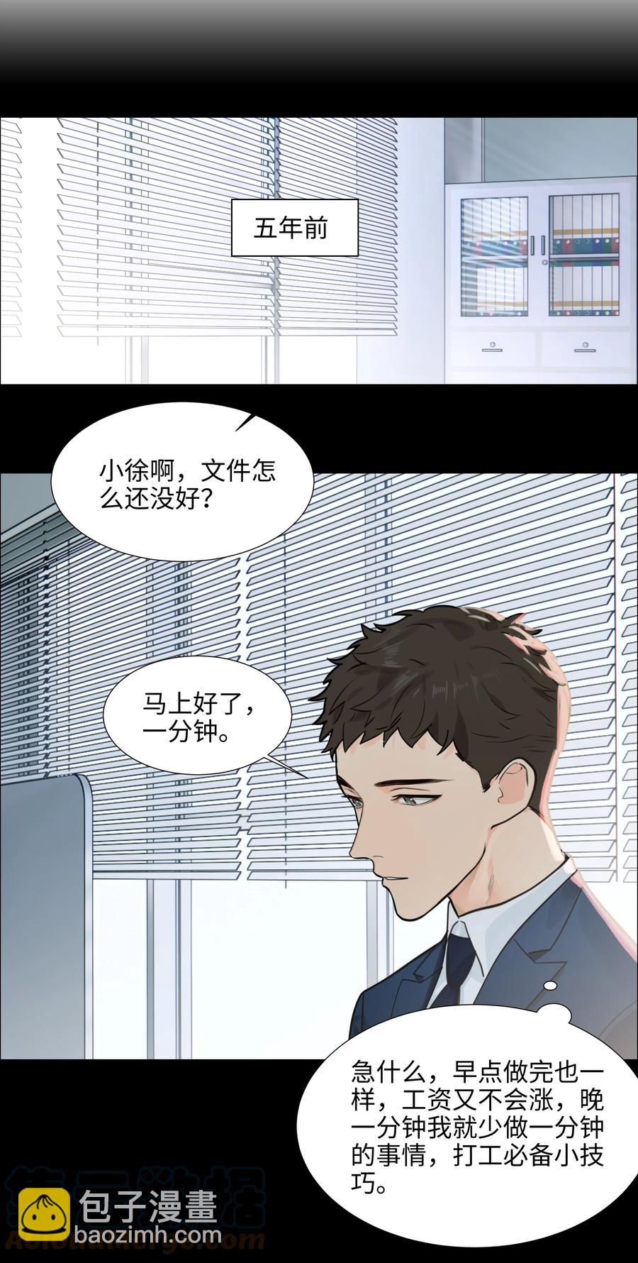 094 不愧是你，小吴！-第98话