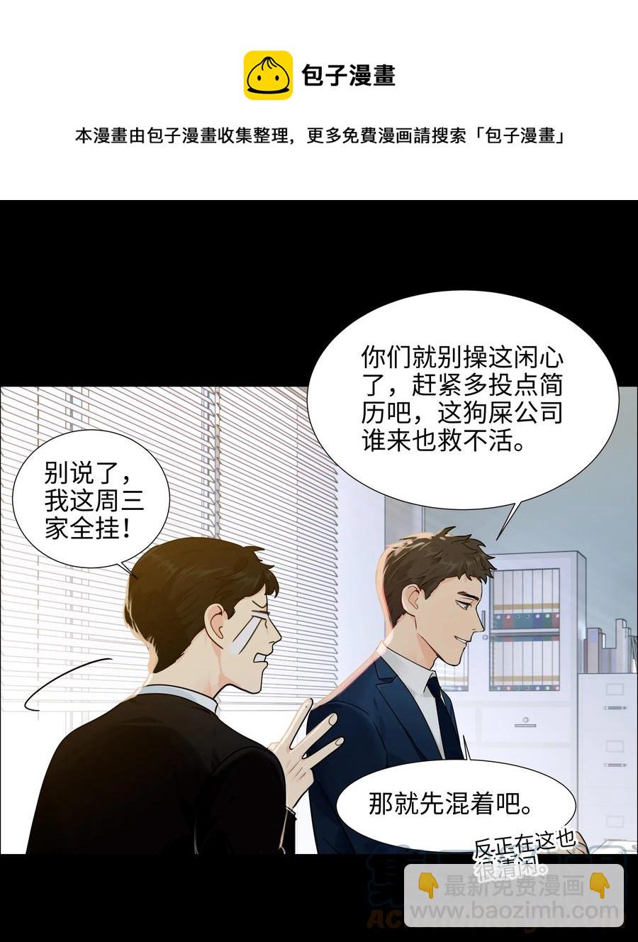 094 不愧是你，小吴！-第98话