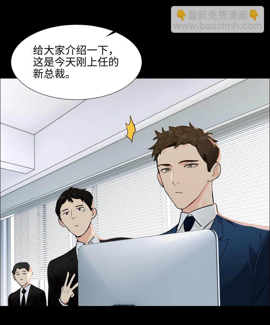 094 不愧是你，小吴！-第98话