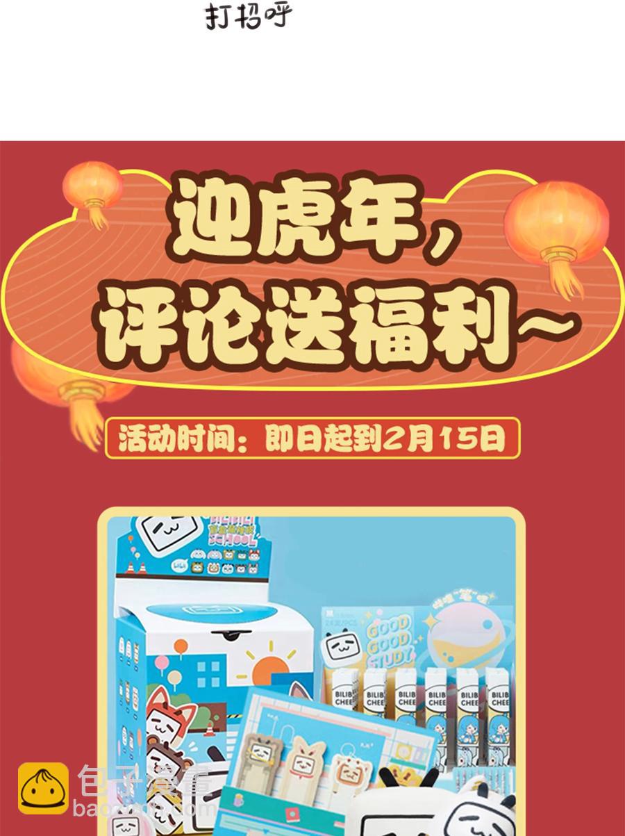 094 不愧是你，小吴！-第98话