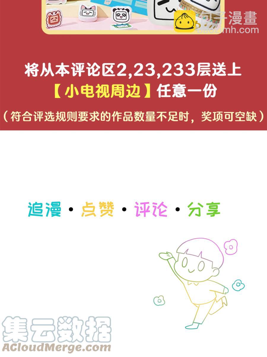 094 不愧是你，小吴！-第98话