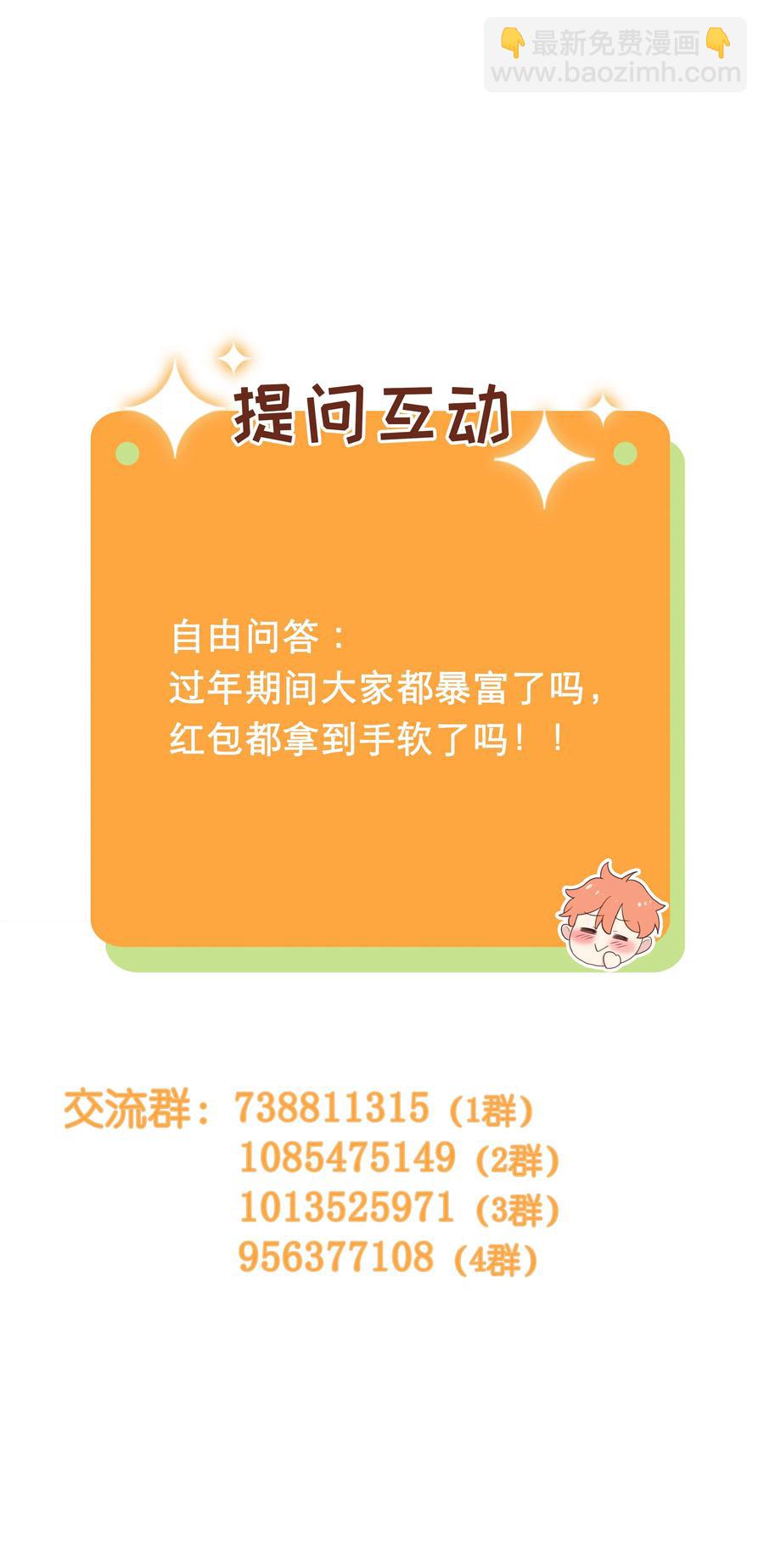 094 不愧是你，小吴！-第98话