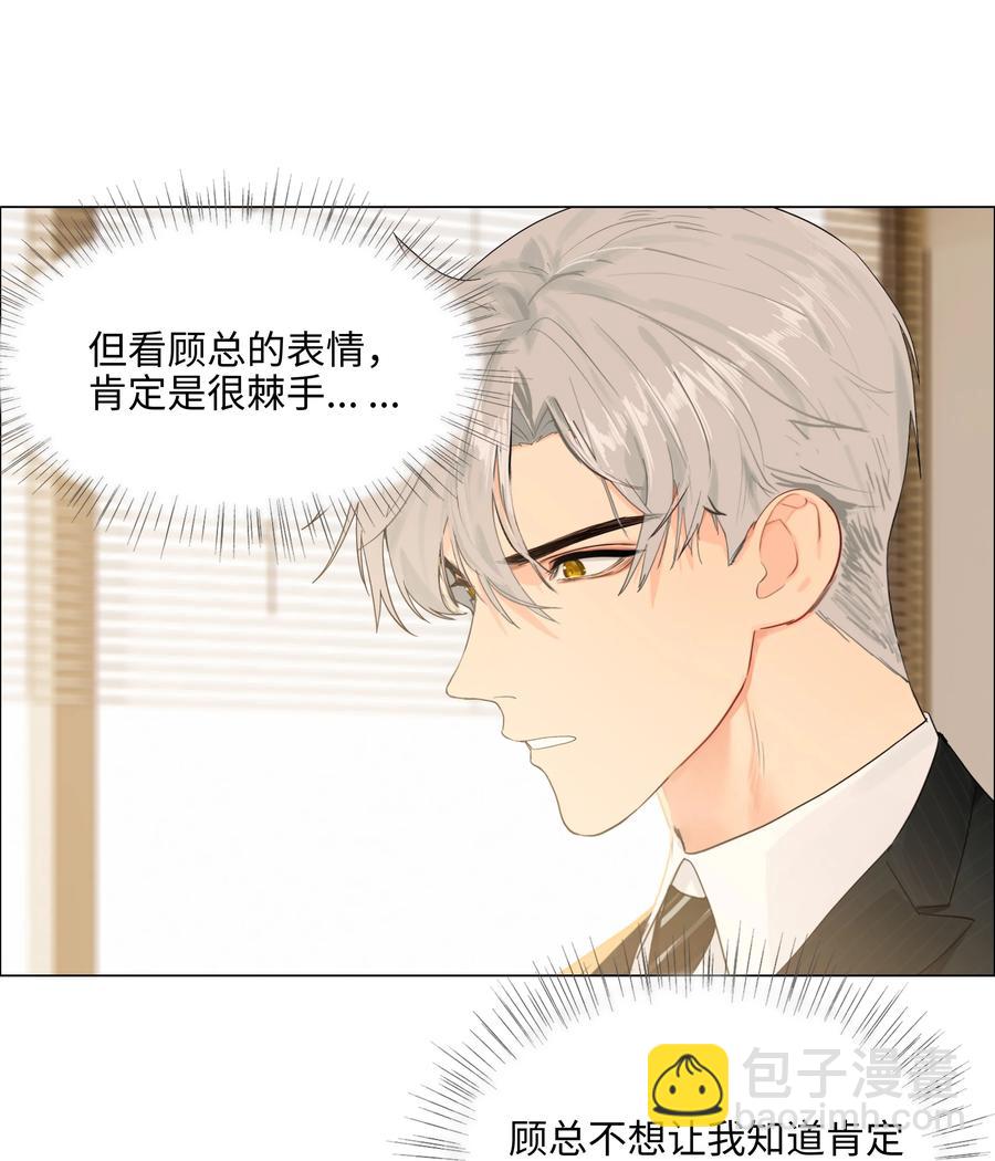 094 不愧是你，小吴！-第98话