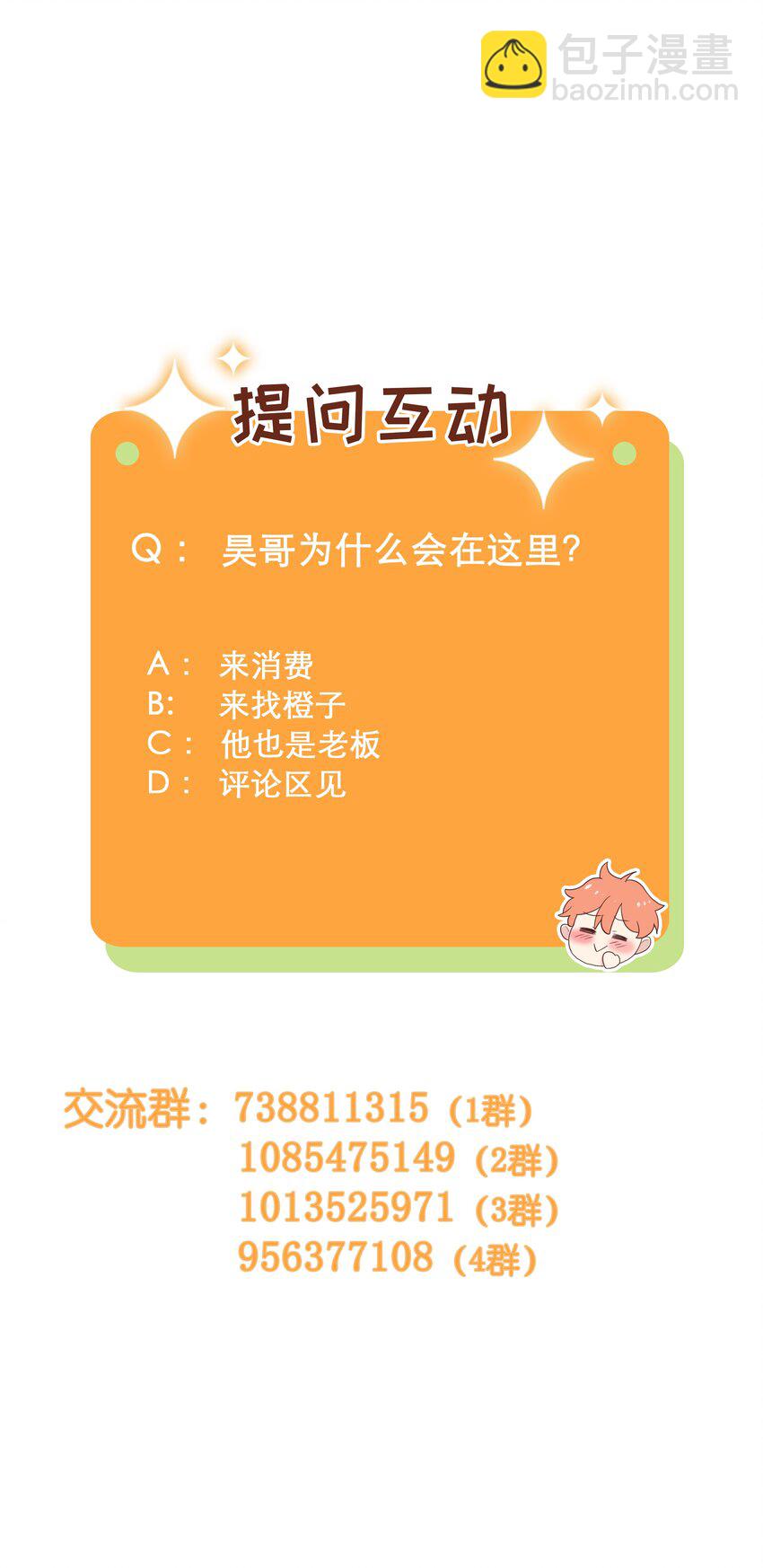 096 难题-第100话