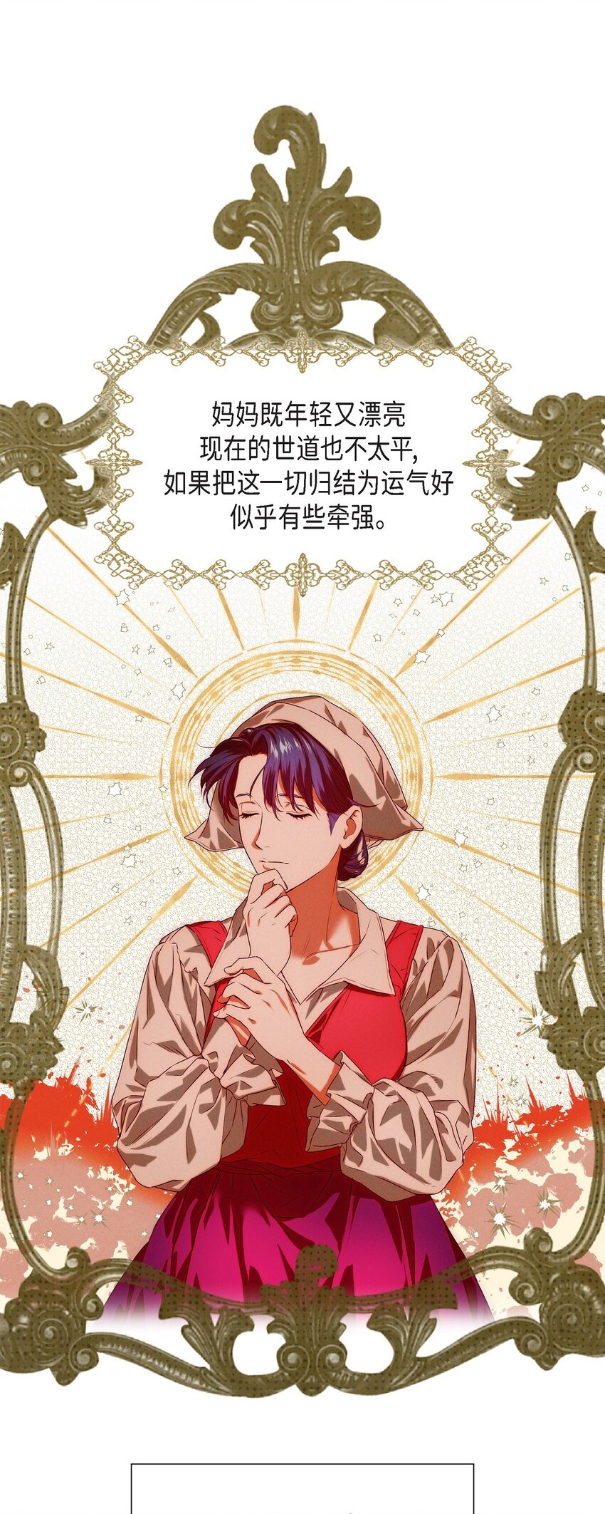 01 母亲(1/2)-第2话