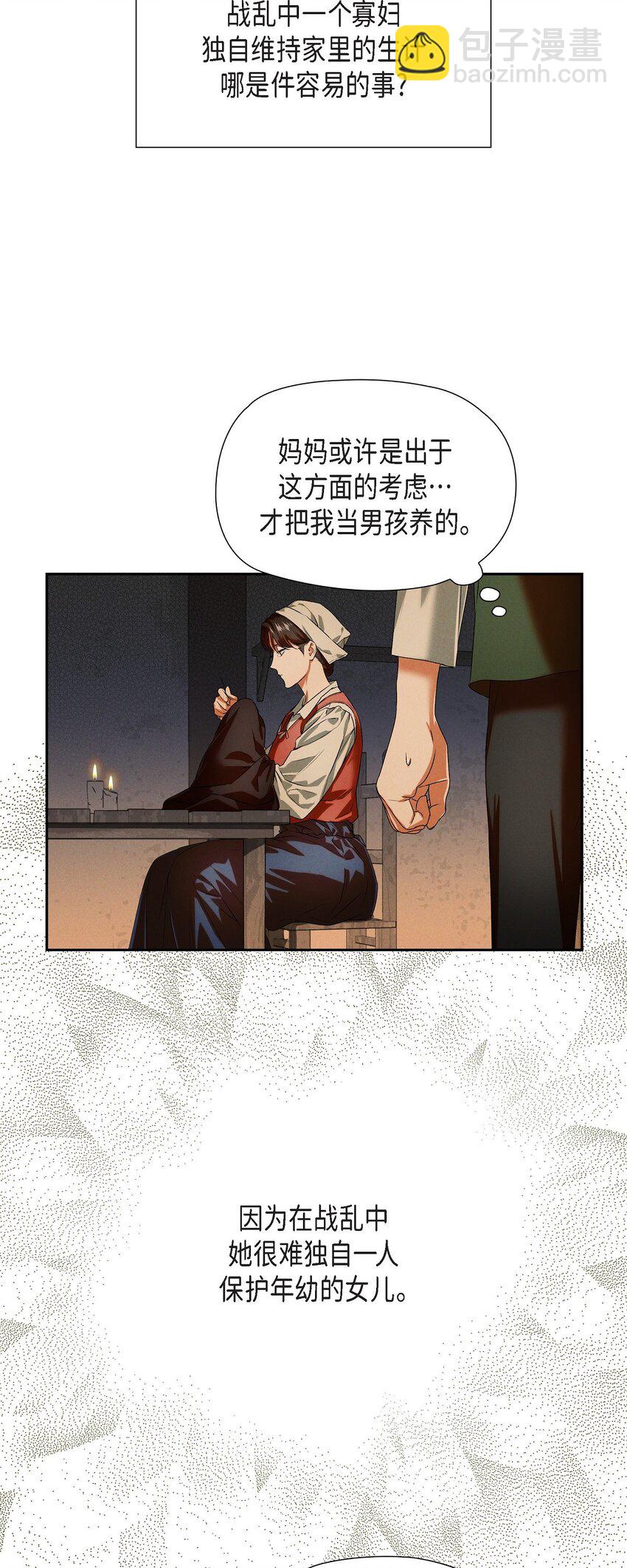 01 母亲(1/2)-第2话