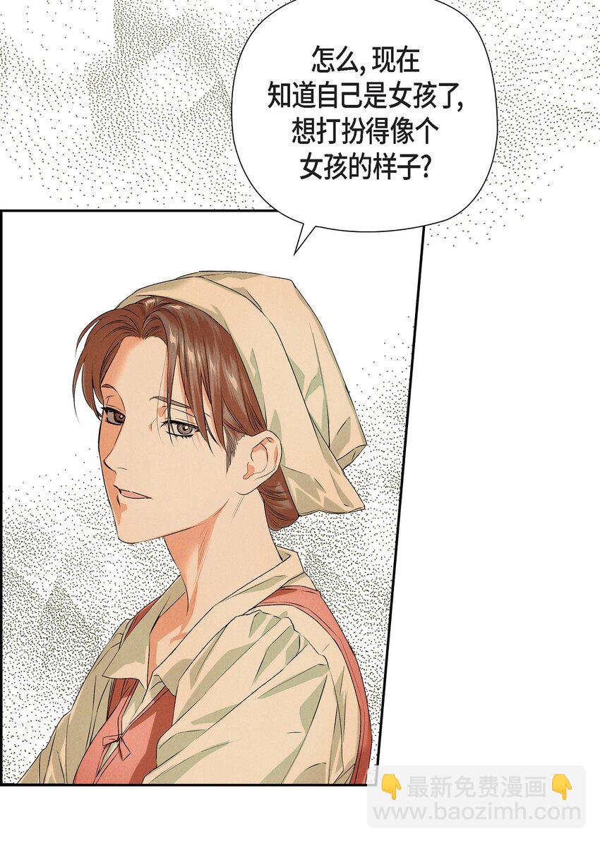 01 母亲(1/2)-第2话