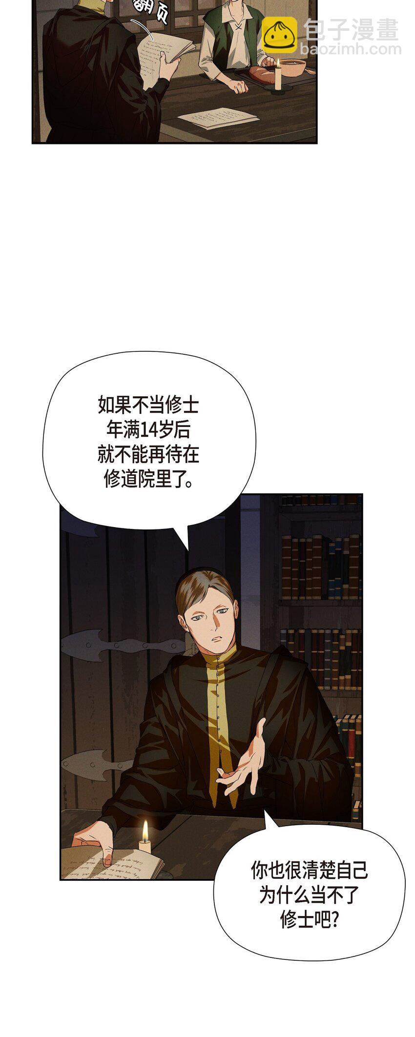 01 母亲(1/2)-第2话