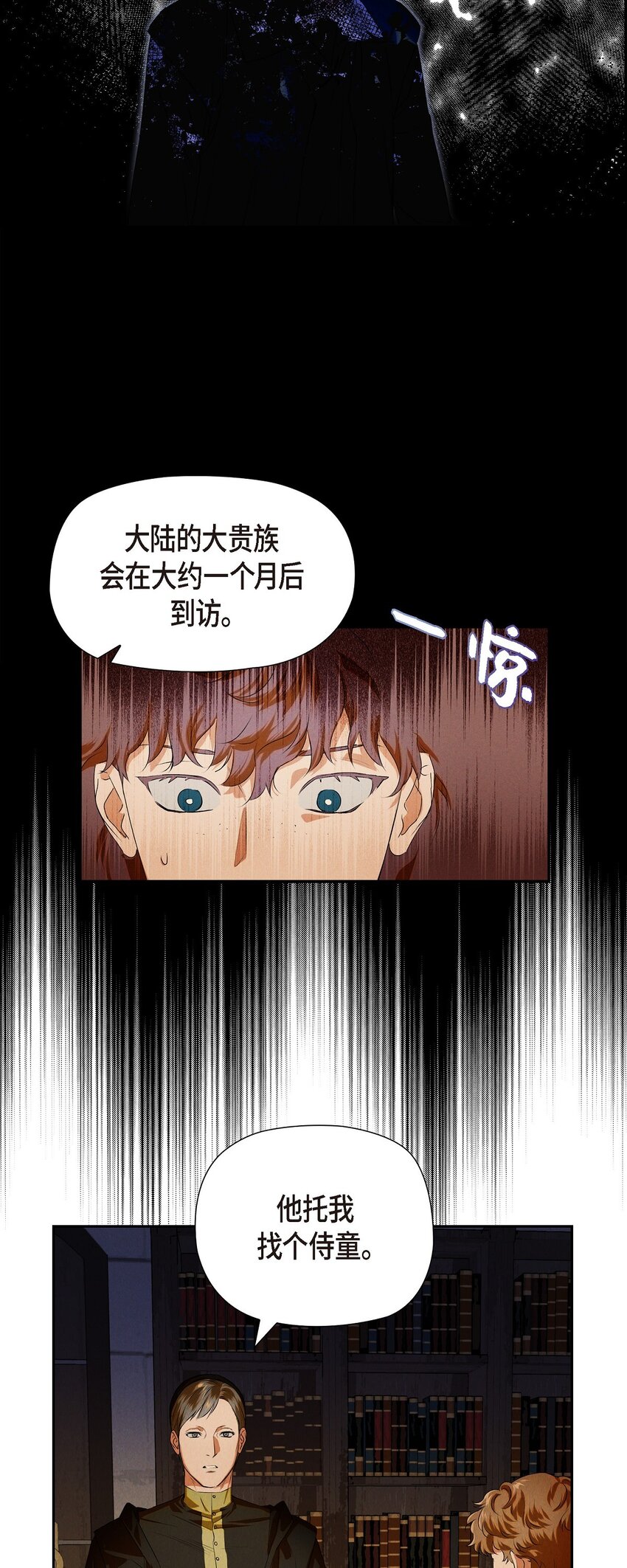 01 母亲(1/2)-第2话