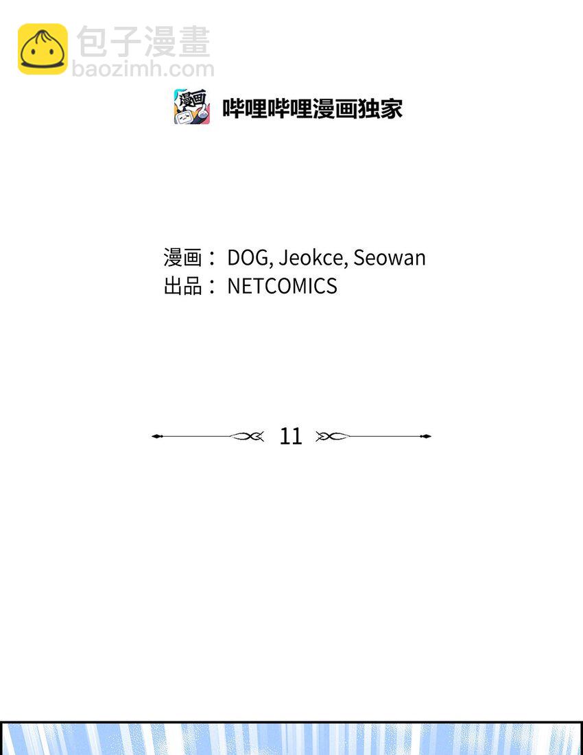 冰燈騎士 - 11 練習腳法(1/2) - 8