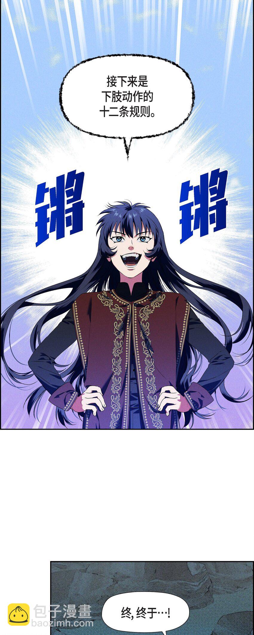 11 练习脚法(1/2)-第12话