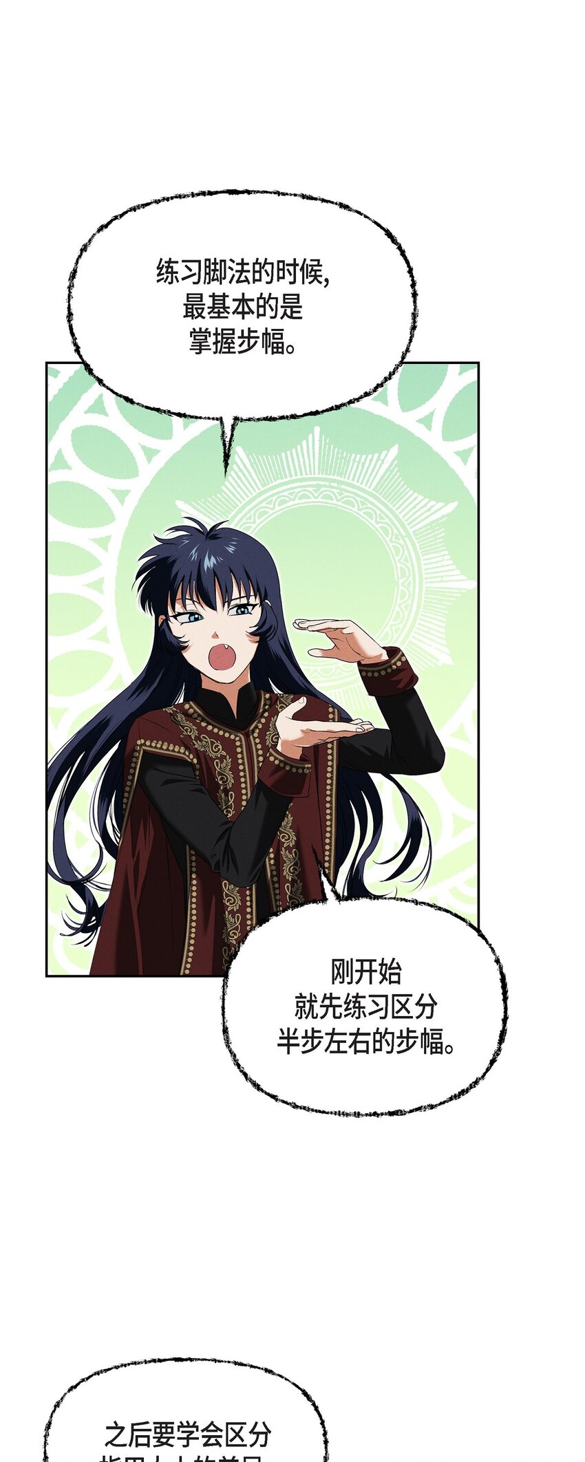 11 练习脚法(1/2)-第12话