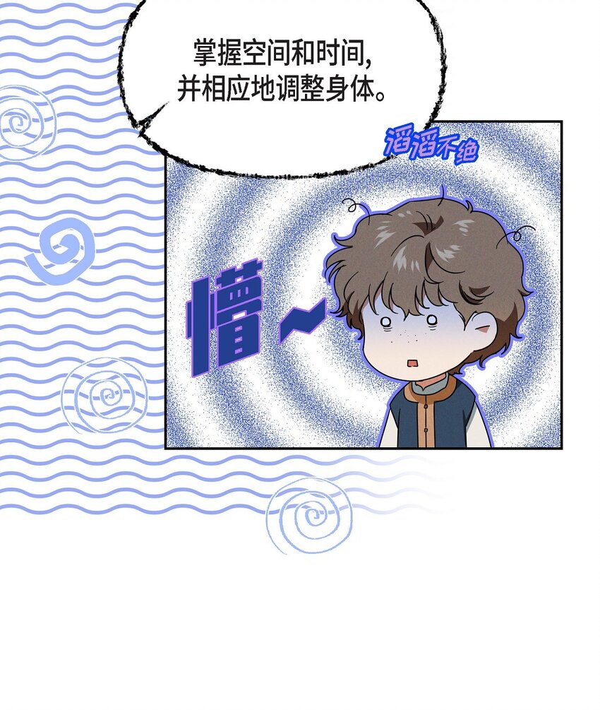 11 练习脚法(1/2)-第12话