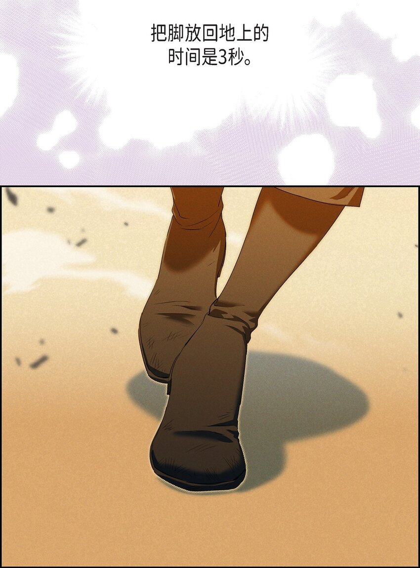 11 练习脚法(1/2)-第12话