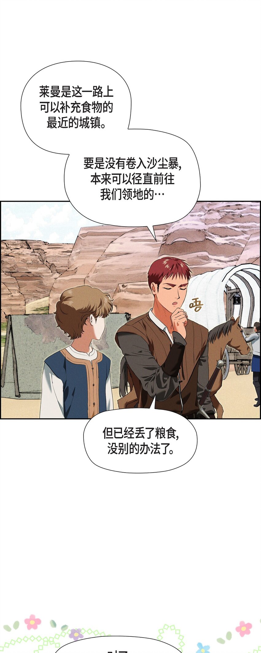 11 练习脚法(1/2)-第12话