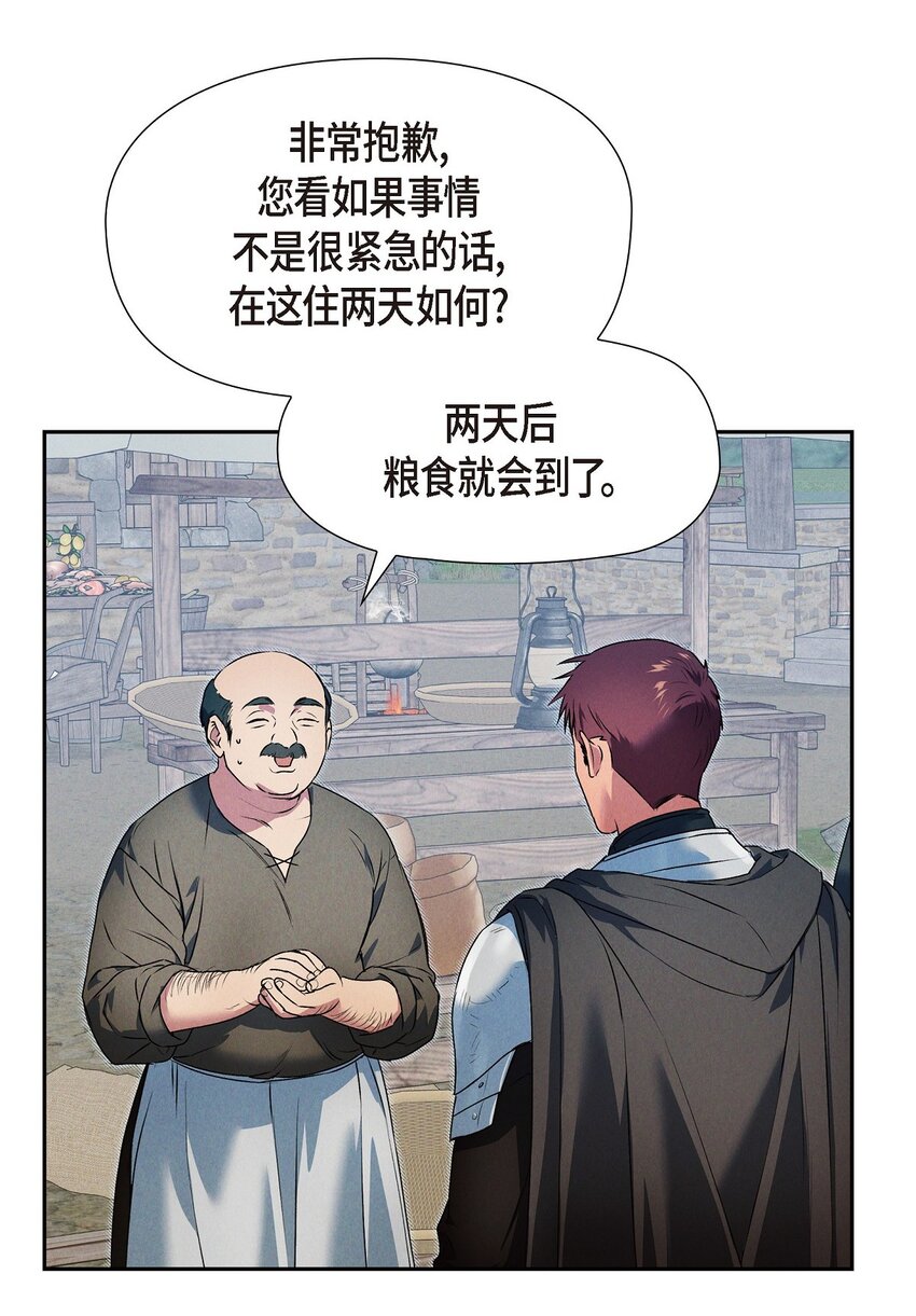 13 入城(1/2)-第14话