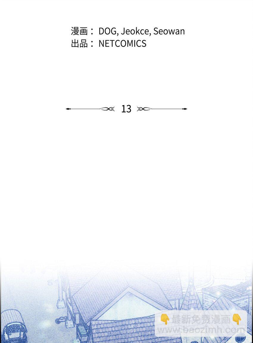 13 入城(1/2)-第14话