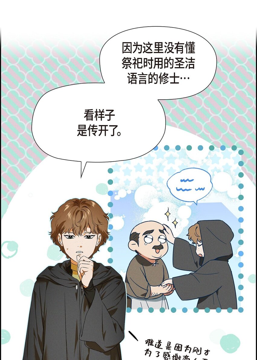 13 入城(1/2)-第14话