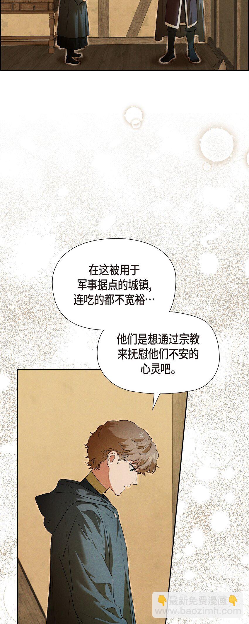 13 入城(1/2)-第14话