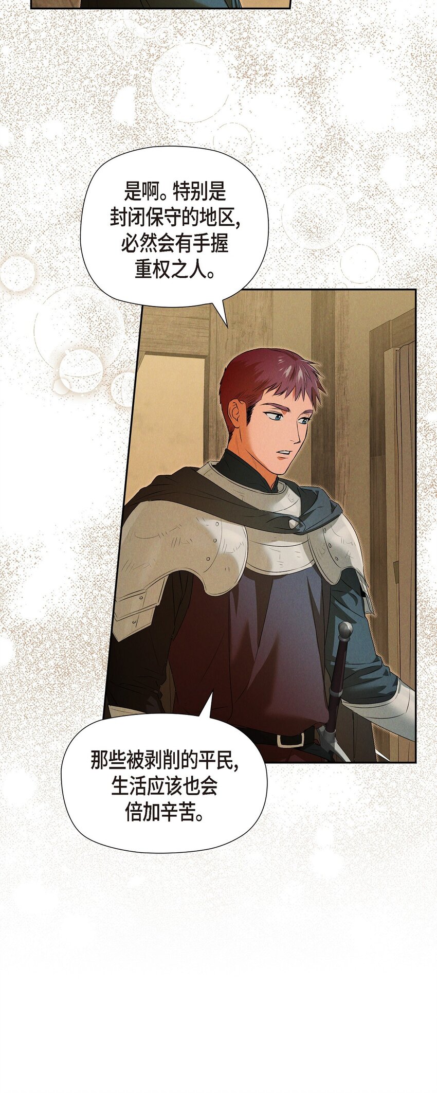 13 入城(1/2)-第14话