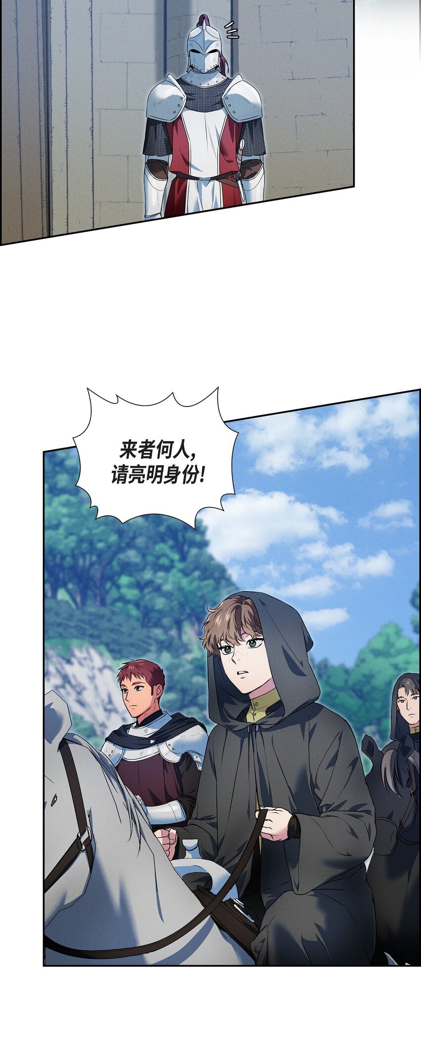 13 入城(1/2)-第14话