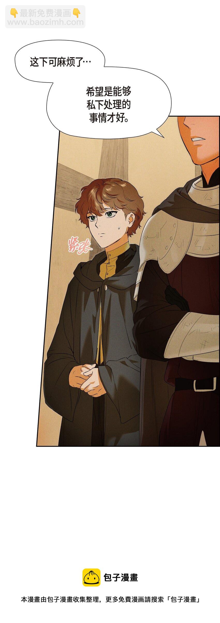 13 入城(1/2)-第14话