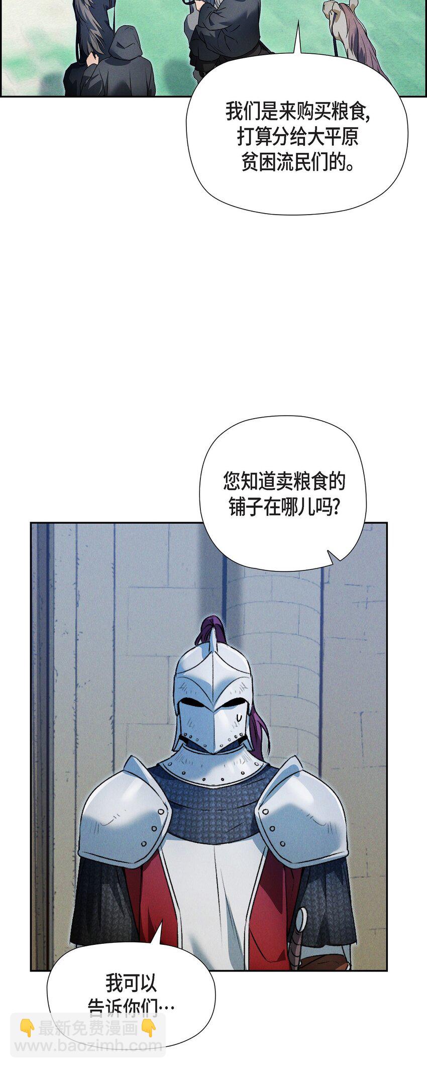 13 入城(1/2)-第14话