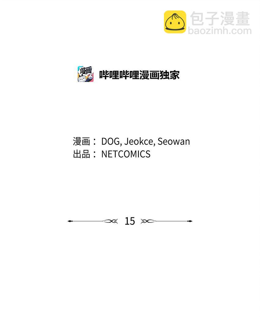 15 净化仪式(1/2)-第16话