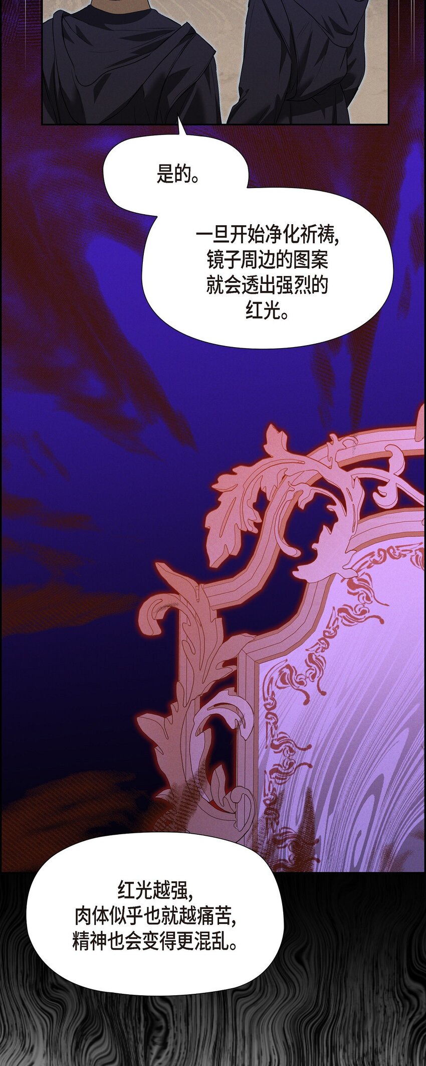 15 净化仪式(1/2)-第16话