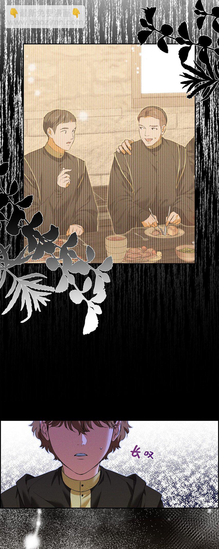 15 净化仪式(1/2)-第16话