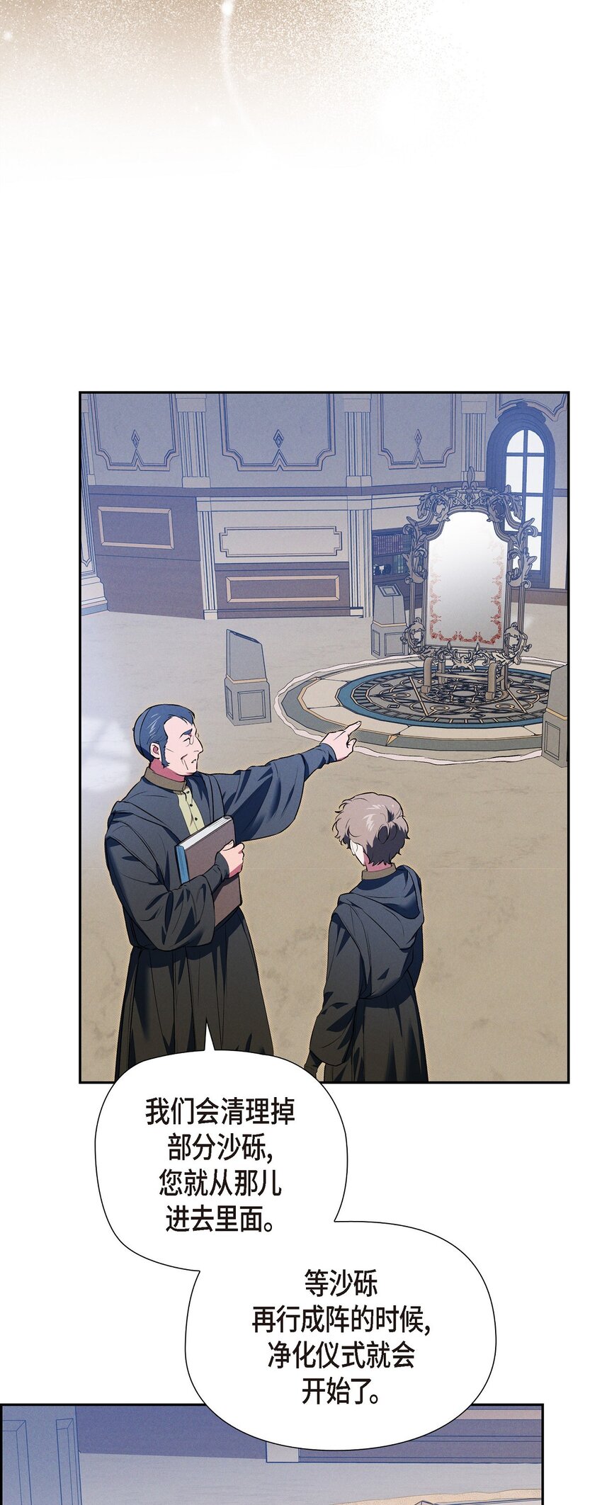 15 净化仪式(1/2)-第16话