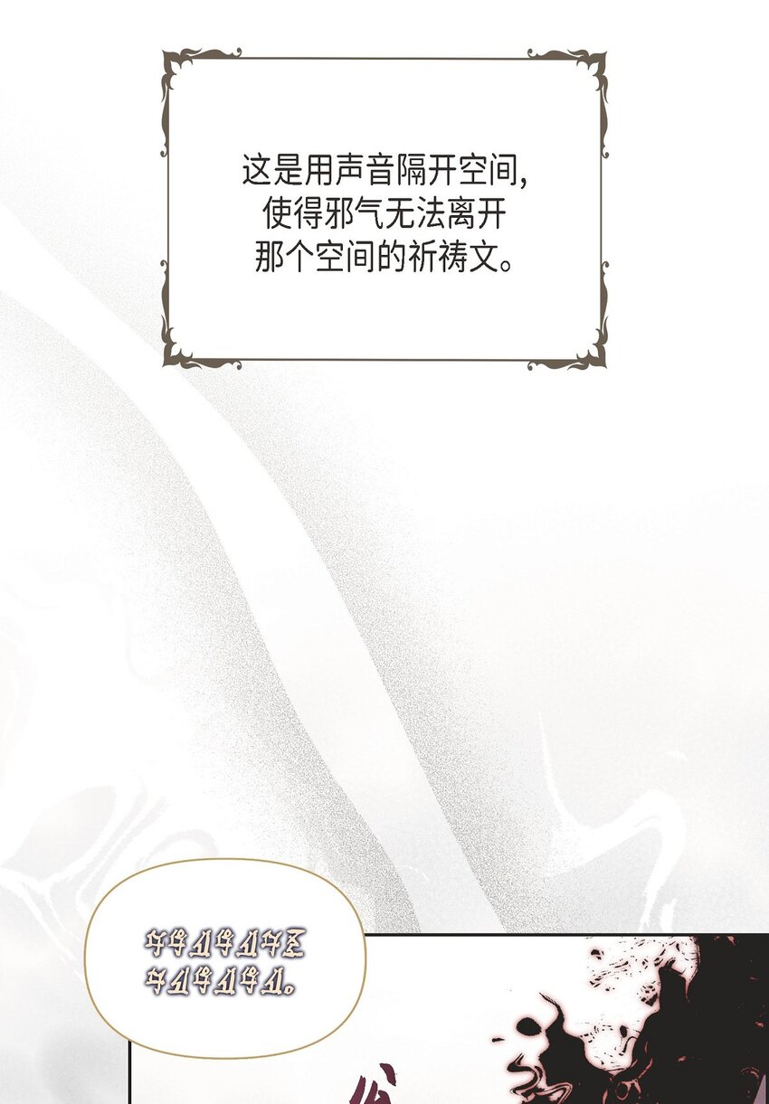 15 净化仪式(1/2)-第16话