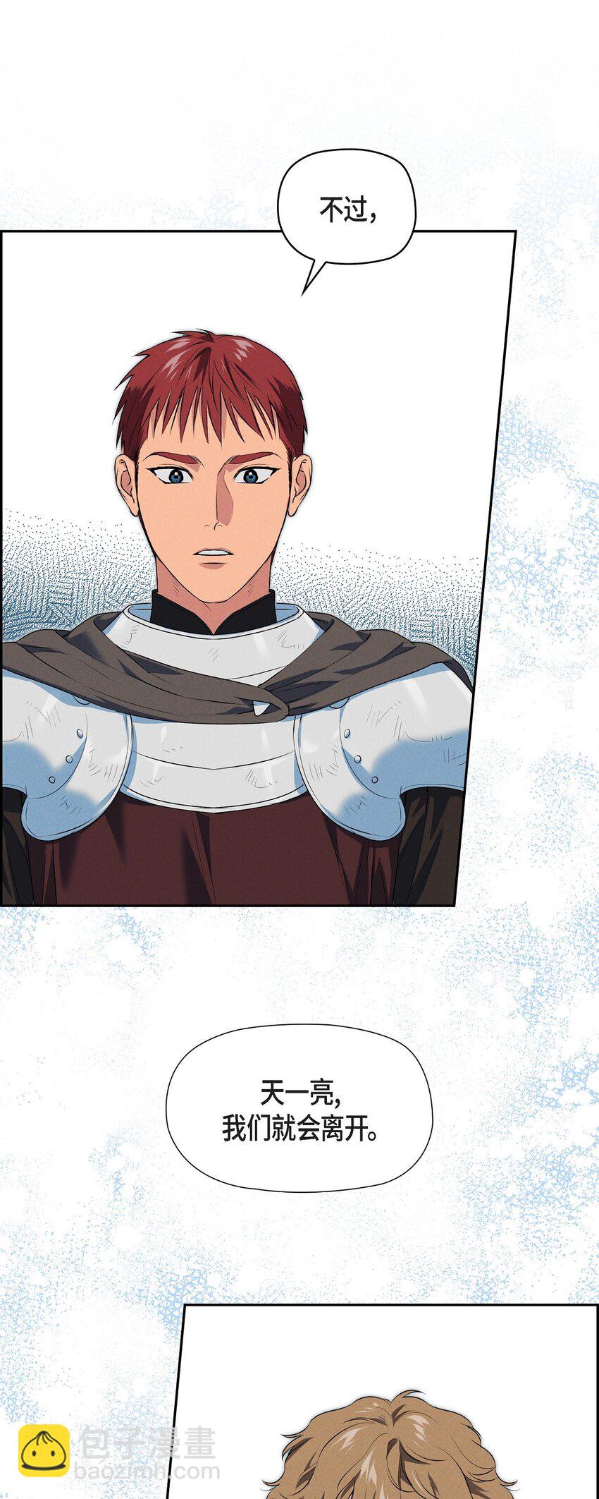 15 净化仪式(1/2)-第16话