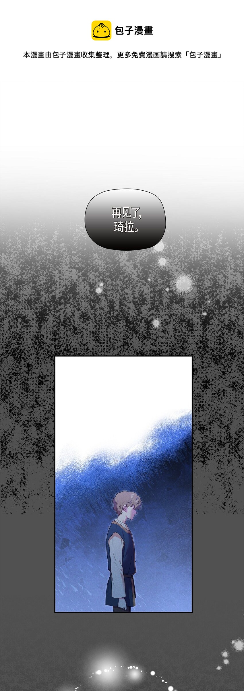 21 大公子的吩咐(1/2)-第22话