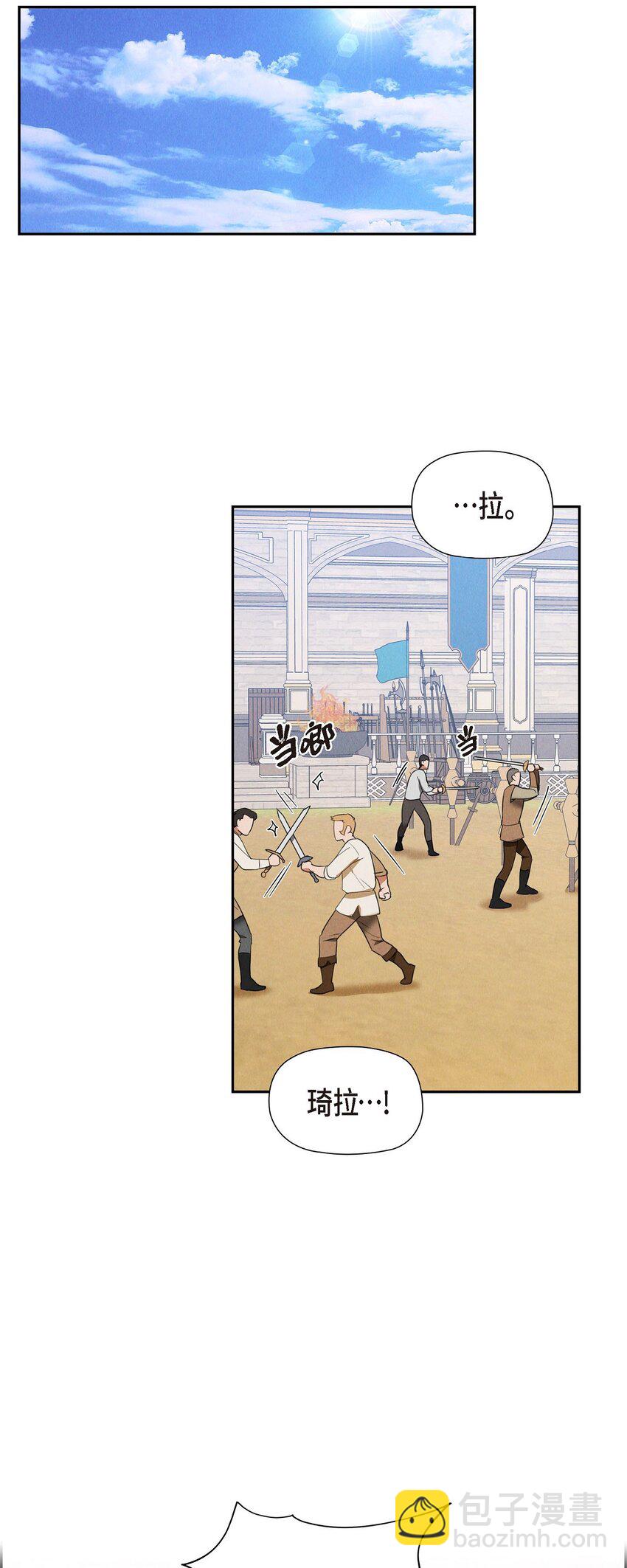 21 大公子的吩咐(1/2)-第22话