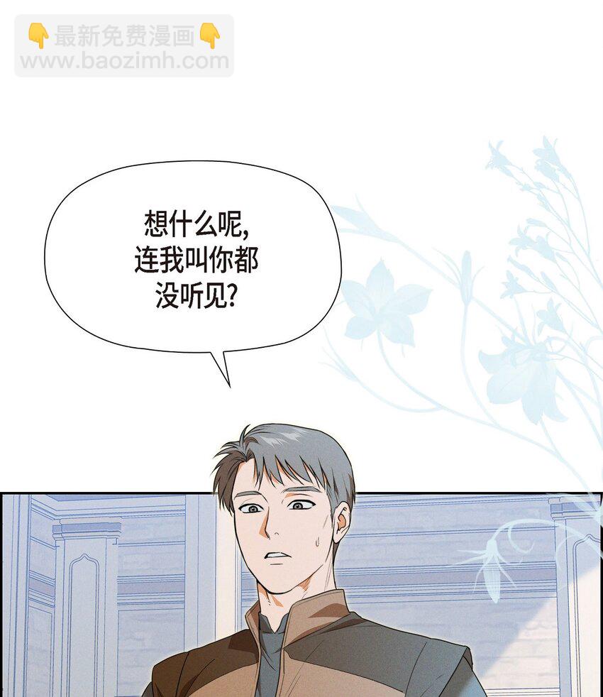 21 大公子的吩咐(1/2)-第22话